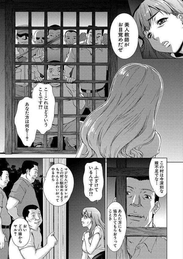 牝を狩る村 エロ画像 019