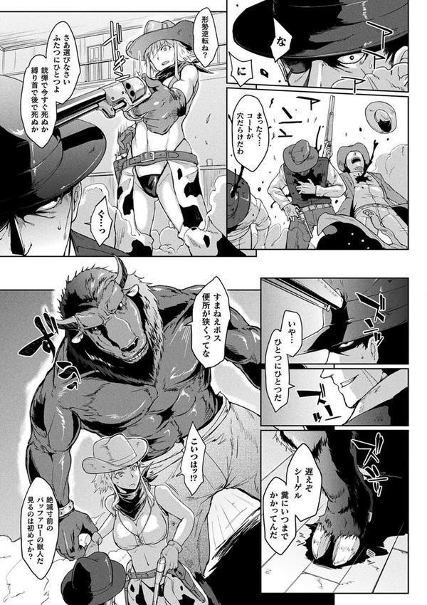 コミックアンリアル ザ・ベスト 壁尻コレクション エロ画像 017