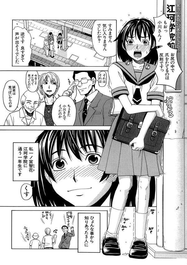 痴●（MUJIN COMICS 名作集 vol.13）（柚木N’/板場広し/じゃみんぐ/ZUKI樹） エロ画像 019