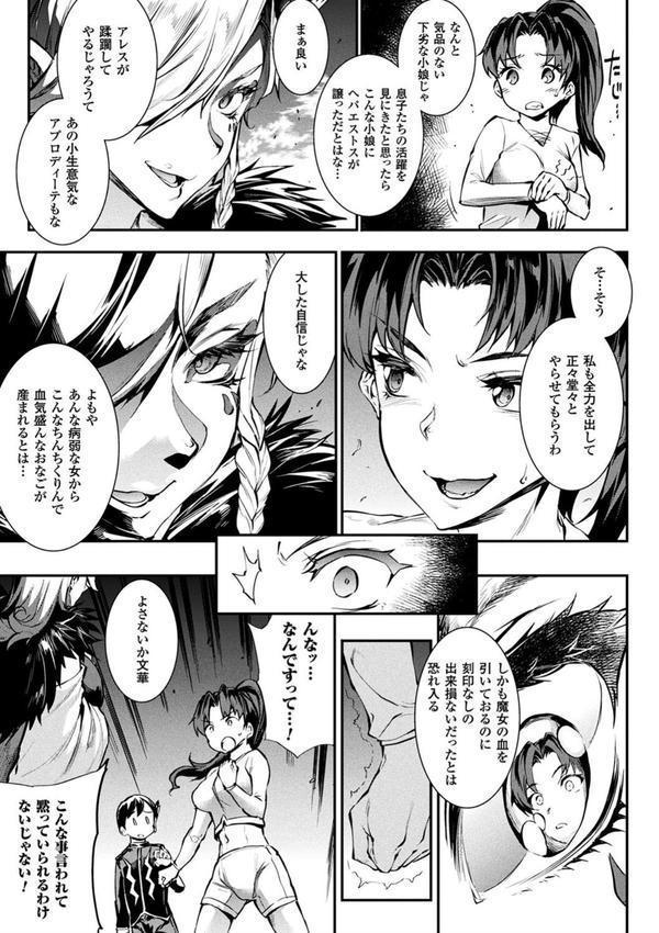 コミックアンリアル ザ・ベスト 催淫コレクション エロ画像 019