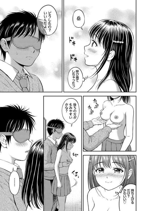ぎゅってして【デジタル特装版】 エロ画像 018