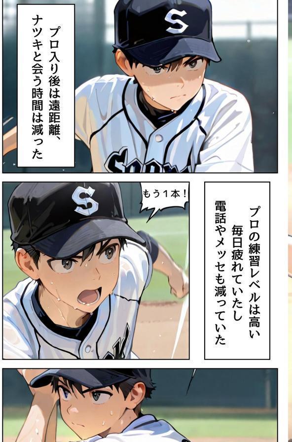 ユニフォームを脱いだ彼女は淫らに笑う エロ画像 019