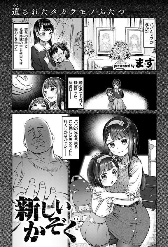 COMIC ゼロス ＃119 エロ画像 019