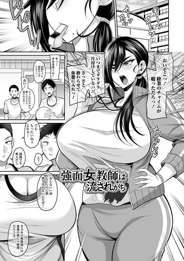 デカ乳彼女発情中！【デジタル特装版】 エロ画像 019