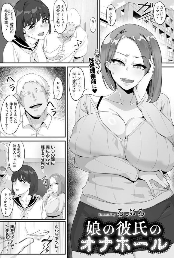 ANGEL倶楽部 2025年7月号 エロ画像 017