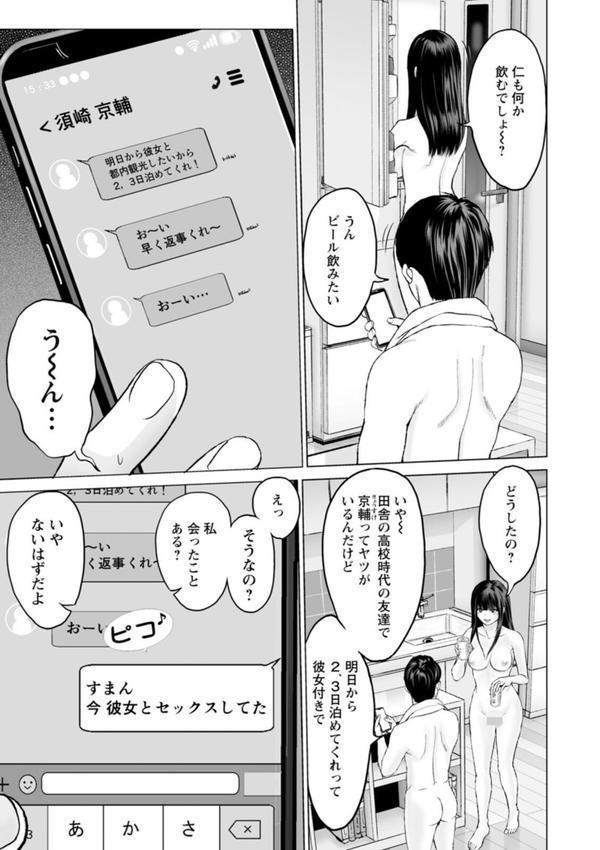 1DKネトラレ エロ画像 019