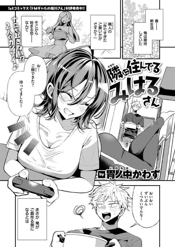 COMIC快楽天ビースト 2025年07月号 エロ画像 019