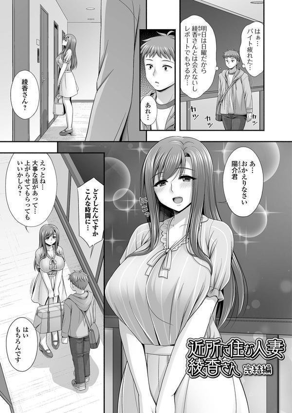 近所の人妻とイチャらぶエッチ エロ画像 019