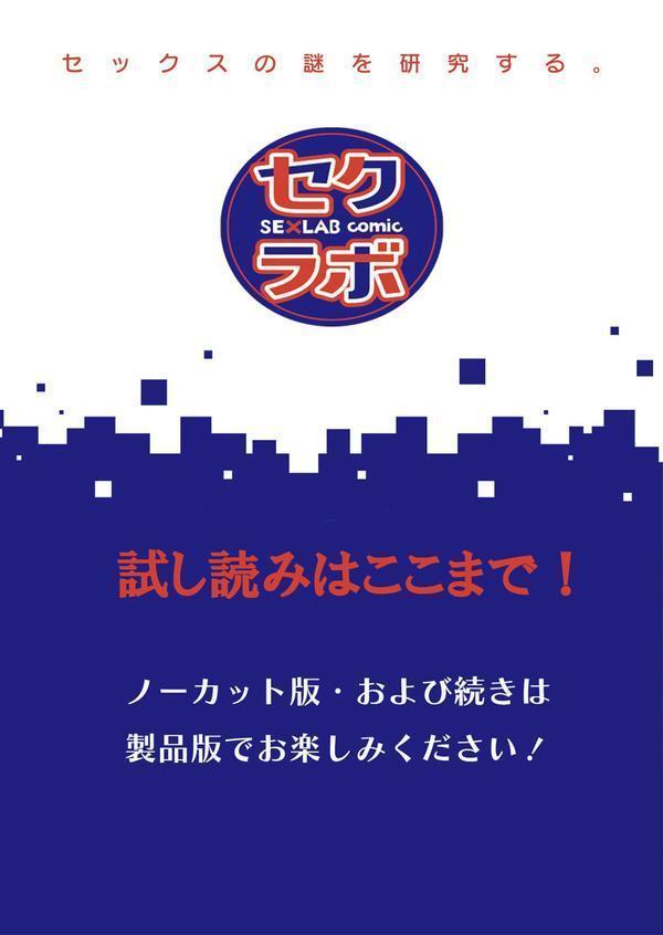 「ナカ●しさせたら信じてくれる？」芯も強い令和のギャルはすきぴにだけムラムラする エロ画像 019