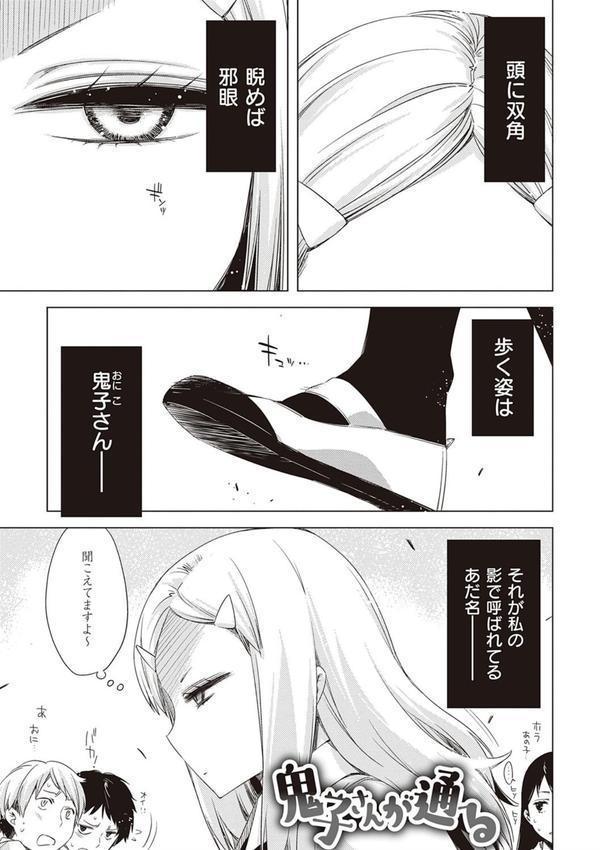 友達のままじゃ嫌だから 【デジタル特装版】 エロ画像 019