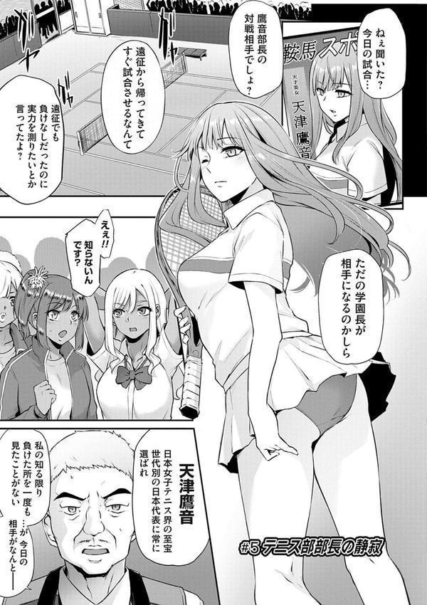 おりんぴあ！〜ヤリまくり学園再生計画〜 エロ画像 019