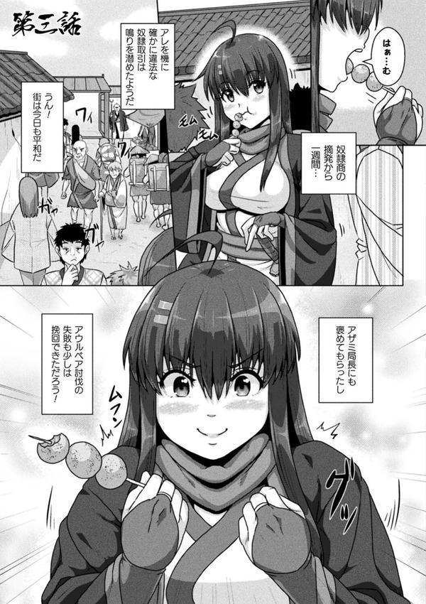 サムライヴァンダリズム THE COMIC エロ画像 019