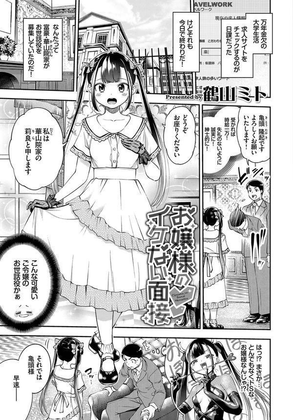 COMIC BAVEL SPECIAL COLLECTION（コミックバベル スペシャルコレクション）VOL41 エロ画像 019