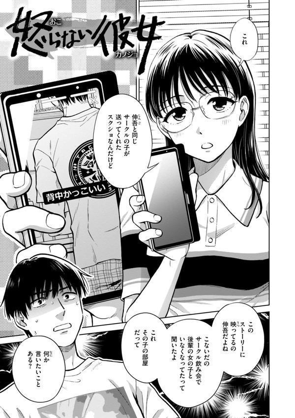 めちゃくちゃになろうよ エロ画像 019