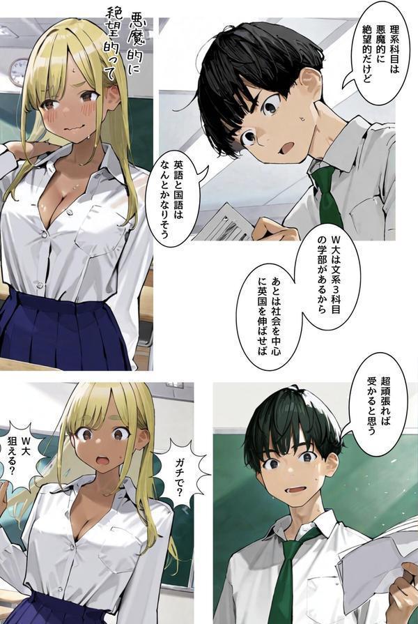 幼なじみギャルの誰にも言えない裏アルバイト【R指定】合冊版 エロ画像 019