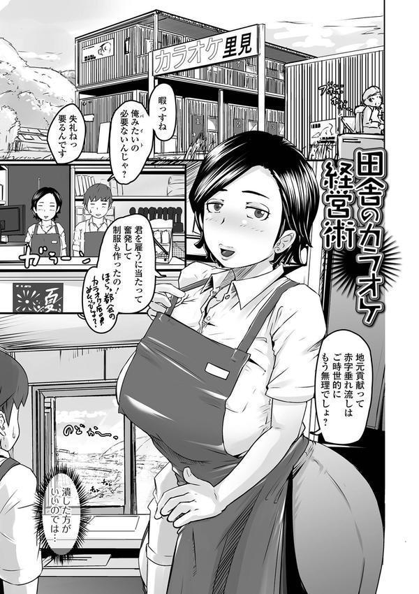 奥様も濃いめ【通常版】 エロ画像 019