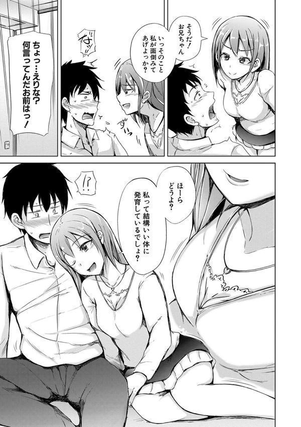 妹援交 エロ画像 019