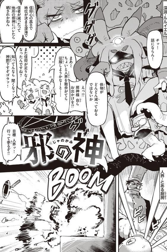異の女神たち エロ画像 019