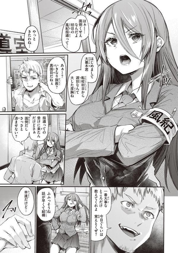 インモラルマイン エロ画像 019