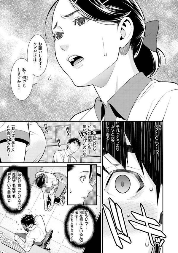 ヤラレ妻 エロ画像 019