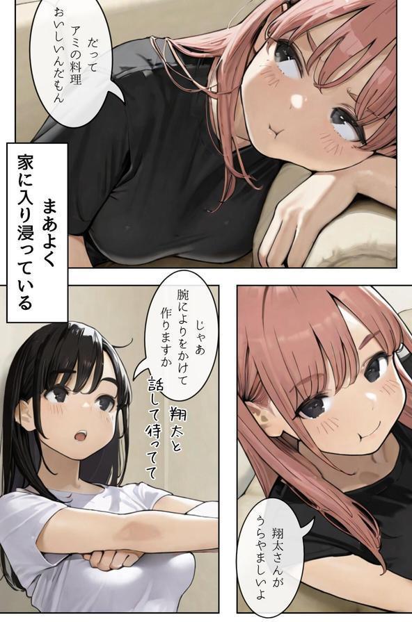 ごめんね、抜き取らせて。〜双子姉妹は孕みたい〜R指定 合冊版 エロ画像 019