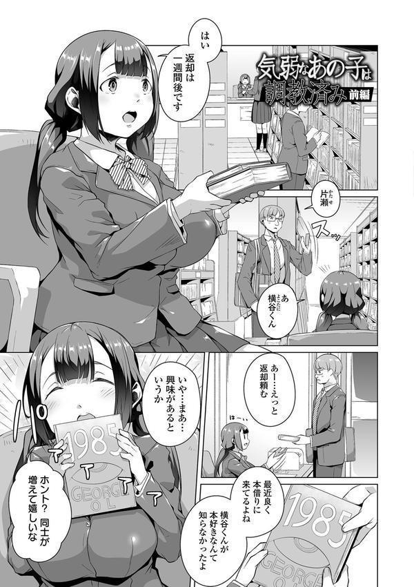 ふしだらでドスケベで エロ画像 019