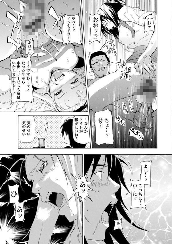萌画 【デジタル版】 エロ画像 019