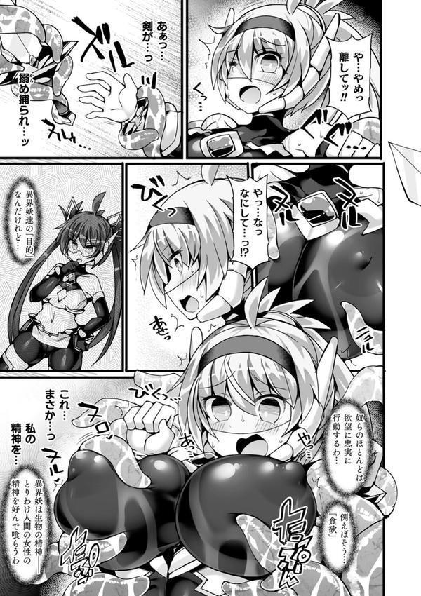 神装魔光少女 THE COMIC エロ画像 019