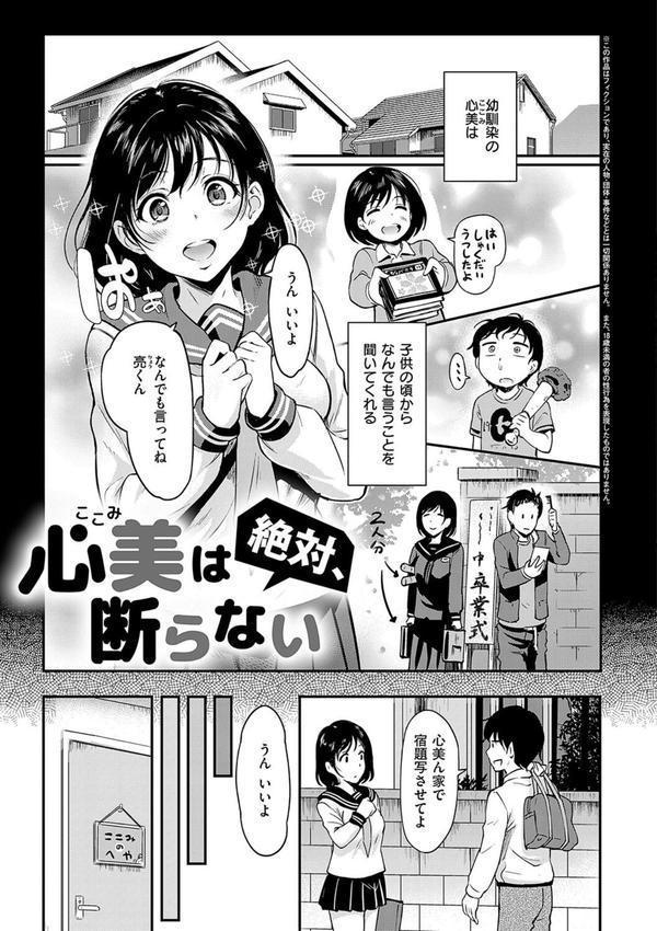 もう…へんたいっ【電子版限定特典付き】 エロ画像 019