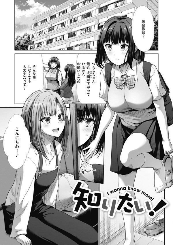 まねかれあそばれ エロ画像 019