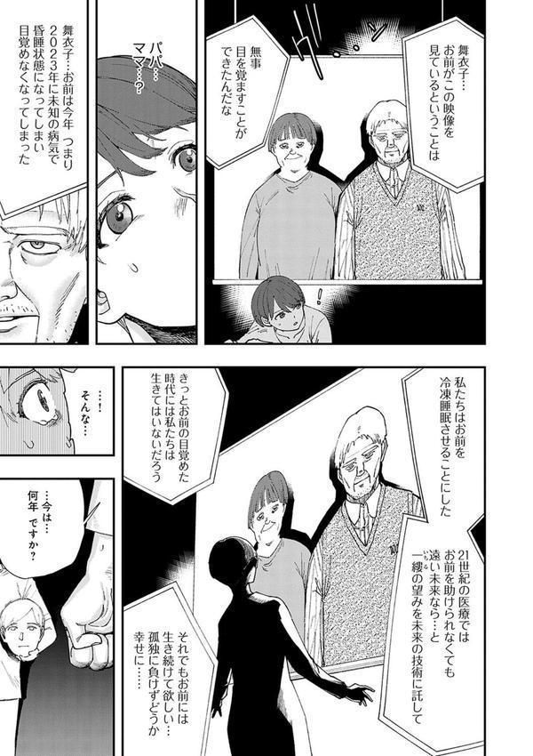 かしこいおっぱい エロ画像 018