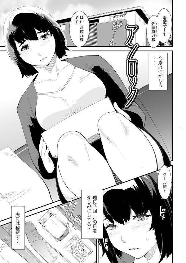 危妻/  アブヅマ【デジタル特装版】 エロ画像 019