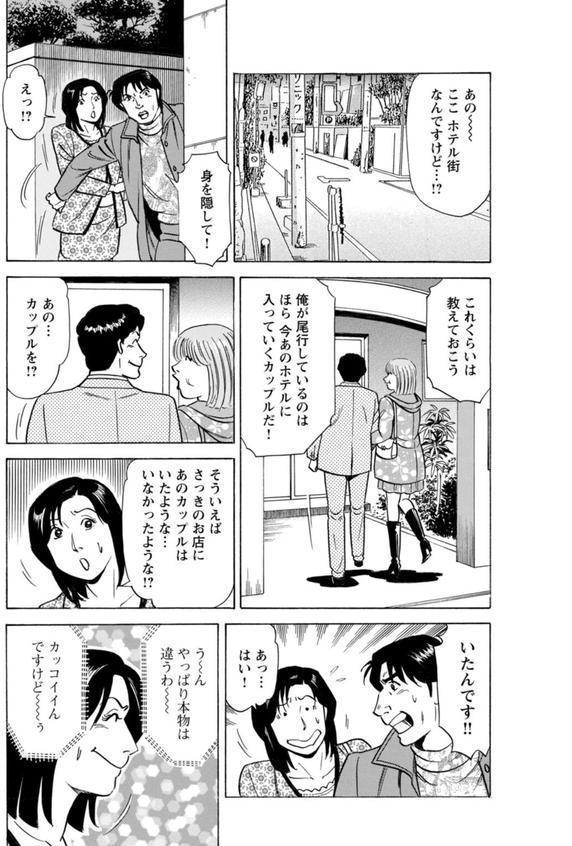 ドキドキ不倫体験〜イヤとは言えない女〜【豪華版】 エロ画像 018