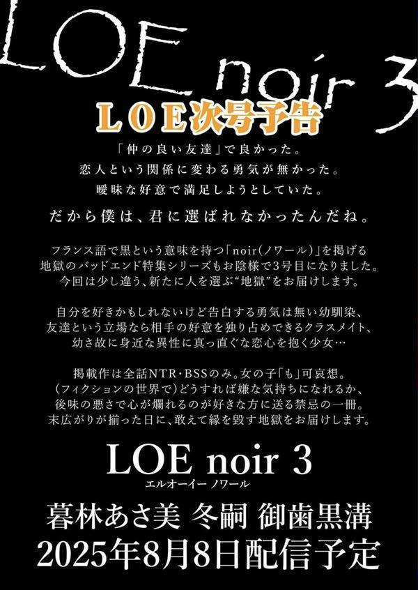 LOE NEXT3 エロ画像 019
