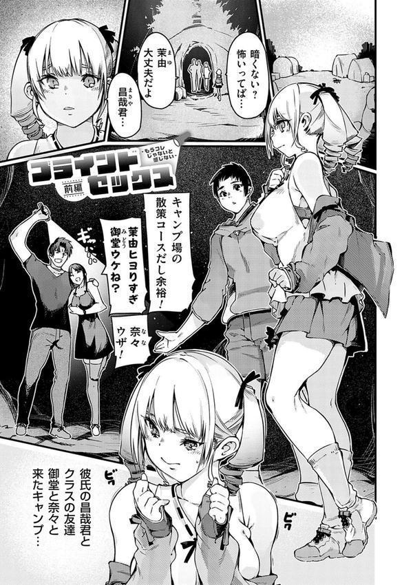 支払いは中でドピュッとセックスペイで！【デジタル特装版】 エロ画像 018