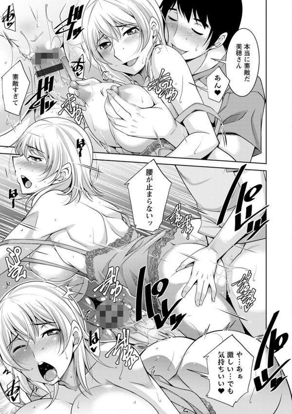 神様にお願い エロ画像 019