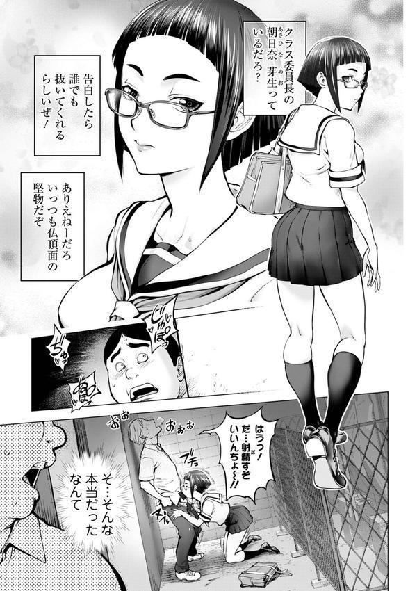 あそこの姦触 エロ画像 019