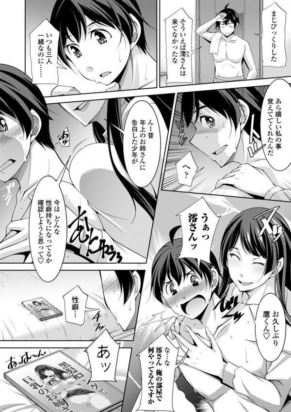 乳× 欲【デジタル版】 エロ画像 019