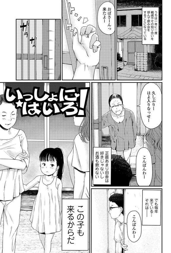 おとなごっこ【FANZA限定特典付き】 エロ画像 019