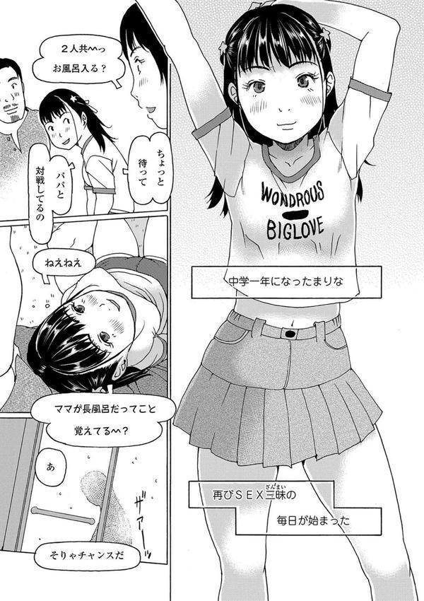 そうだ！生でしちゃおっか【FANZA限定特典付き】 エロ画像 018