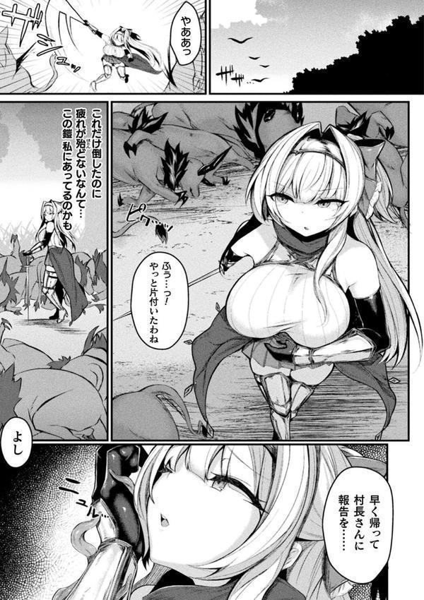 敗北従属乙女 エロ画像 019
