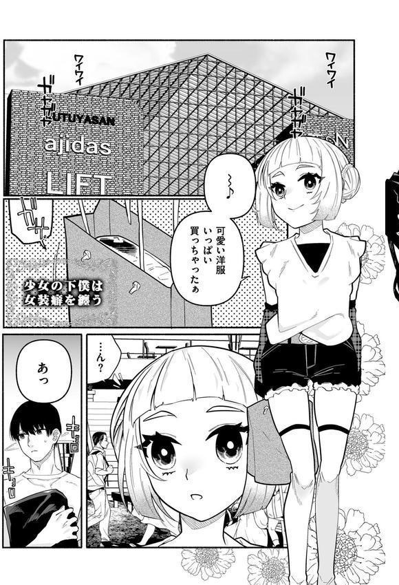 絡愛-マゾ人生完全敗北宣言-【デジタル特装版】 エロ画像 019
