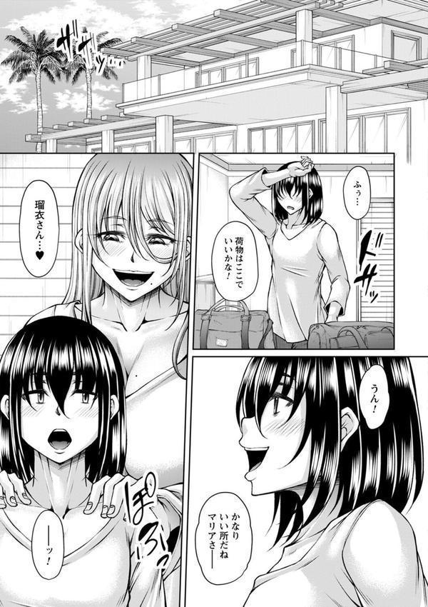 発情あまトロSEX エロ画像 019