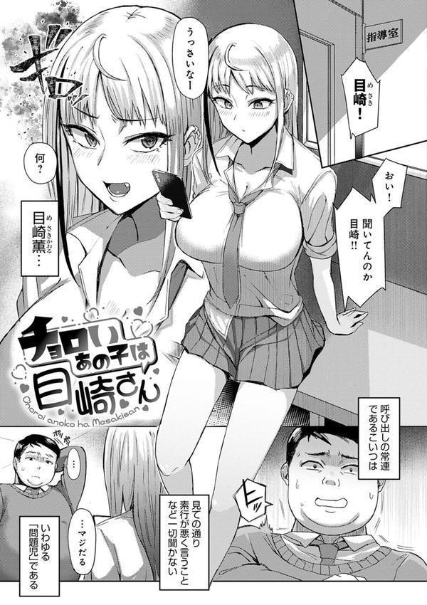 ハメラレ×ハマル 【デジタル特装版】 エロ画像 019