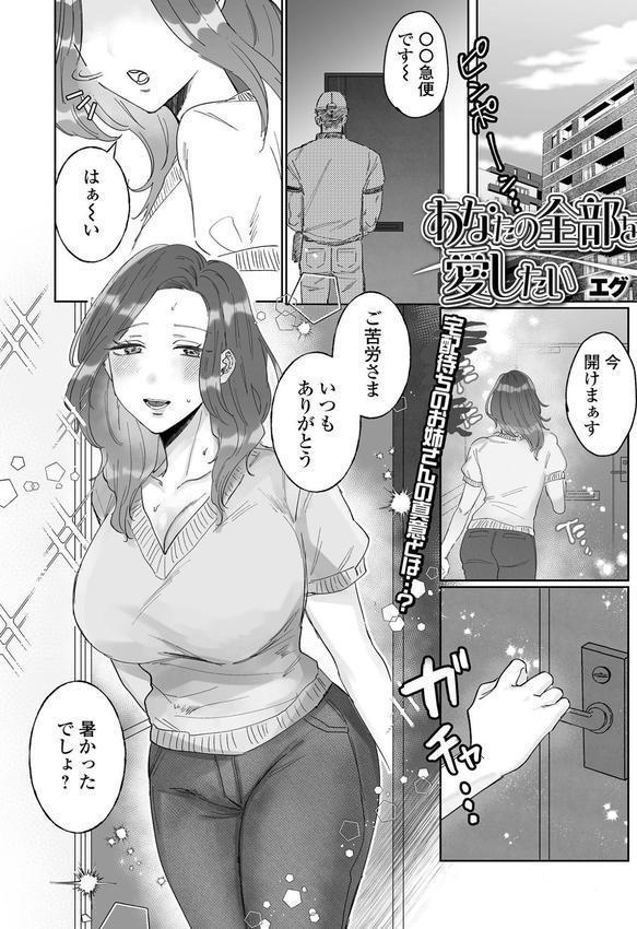 黄金のソナタXXXその二十三 エロ画像 019