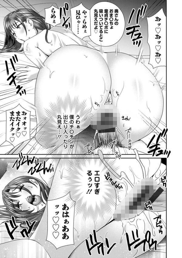 憑依！ヌプヌプ穴いぢめ エロ画像 019