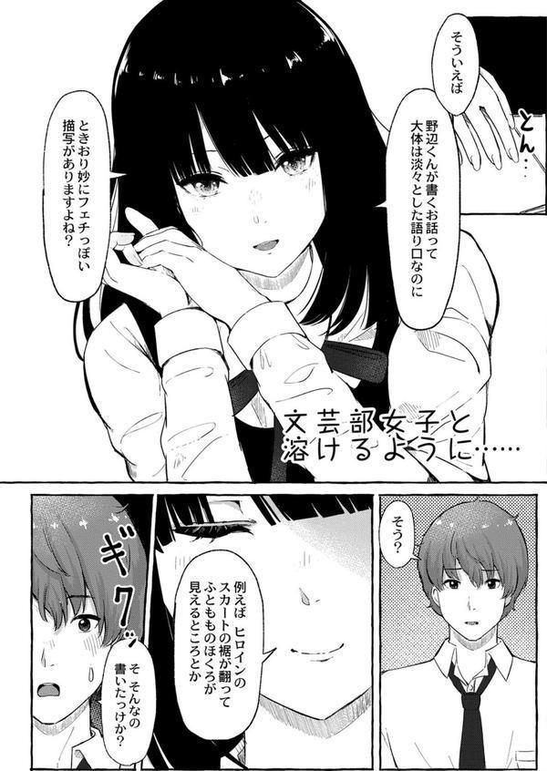 青色郷愁 【デジタル特装版】 エロ画像 018