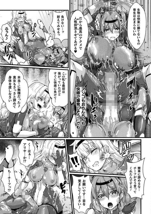 くっ殺ヒロインズVol.45 エロ画像 019