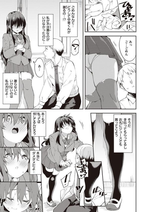 キミとの本番 エロ画像 019