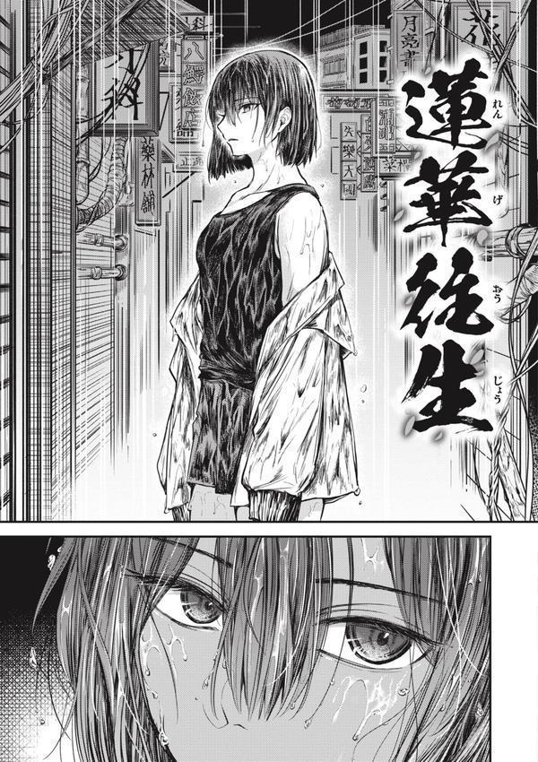 退路なき熱【単行本版】 エロ画像 019